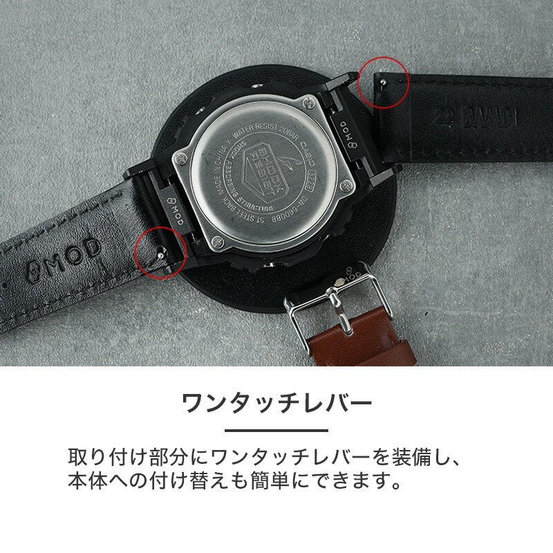 【G-SHOCK DW-5600 互換 アダプター ベルトセット】 MOD SCOTCHGARD LEATHER STRAP SMOOTH スコッチガードスムースレザー 交換用 腕時計 ベルト カスタム パーツ 撥水防汚加工 イージーレバー 本革 カーフレザー 22mm