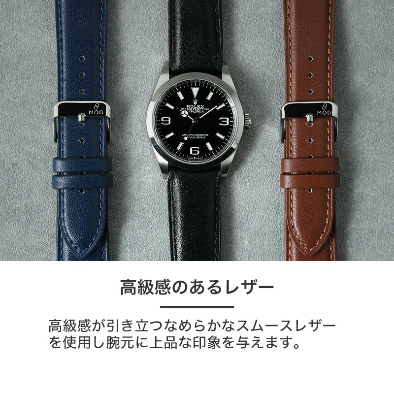 【ROLEX EXPLORER 互換 ベルト】 MOD SCOTCHGARD LEATHER STRAP SMOOTH スコッチガードスムースレザー 交換用 腕時計 ベルト 撥水防汚加工 イージーレバー 本革 カーフレザー 20mm 22mm