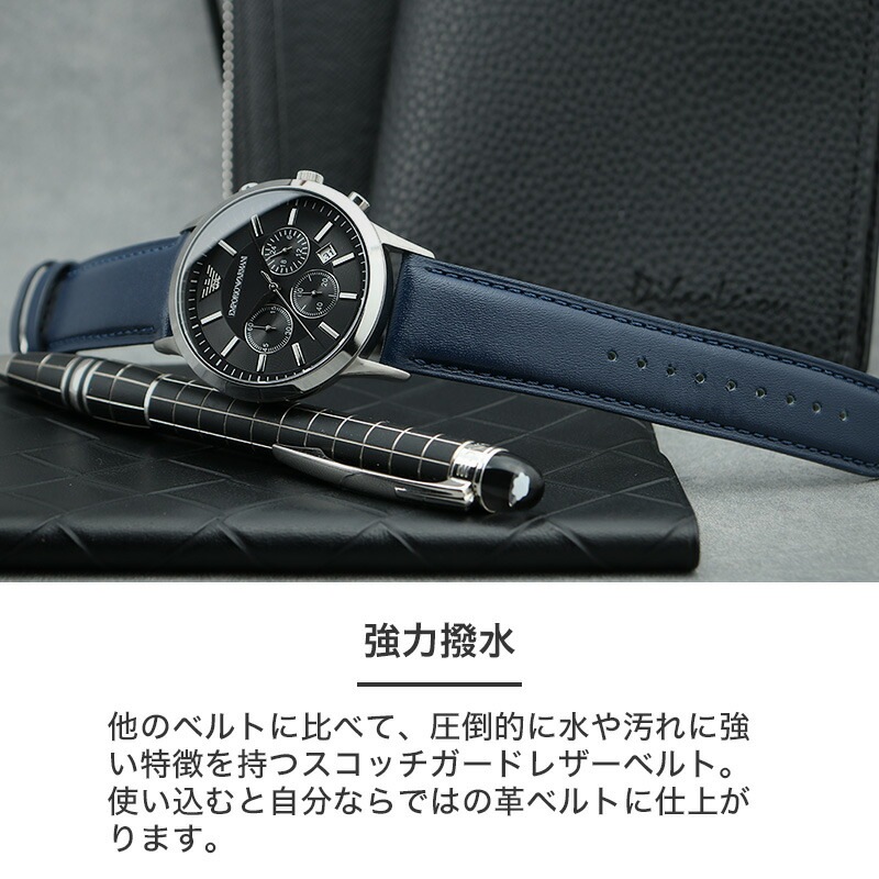 エンポリオアルマーニ EMPORIO ARMANI 対応】MOD SCOTCH GUARD LEATHER