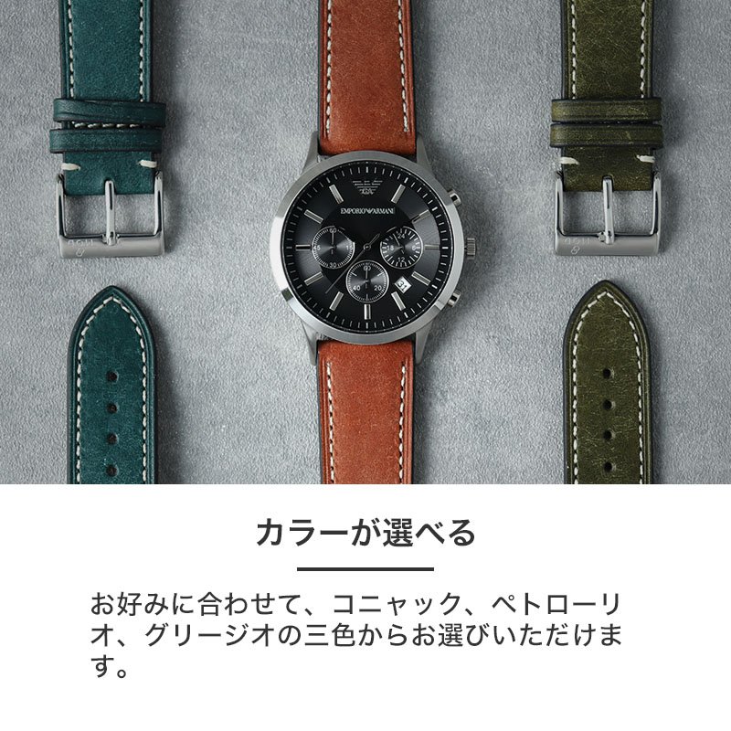エンポリオアルマーニ EMPORIO ARMANI 対応】MOD PUEBLO LEATHER STRAP