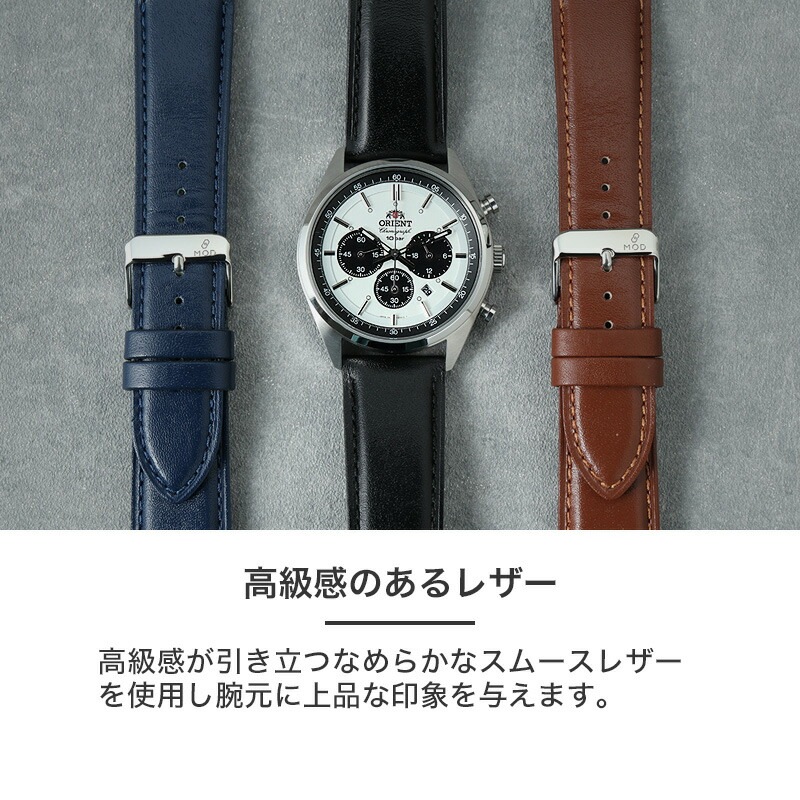 オリエント ORIENT 対応】MOD SCOTCH GUARD LEATHER STRAP スコッチ