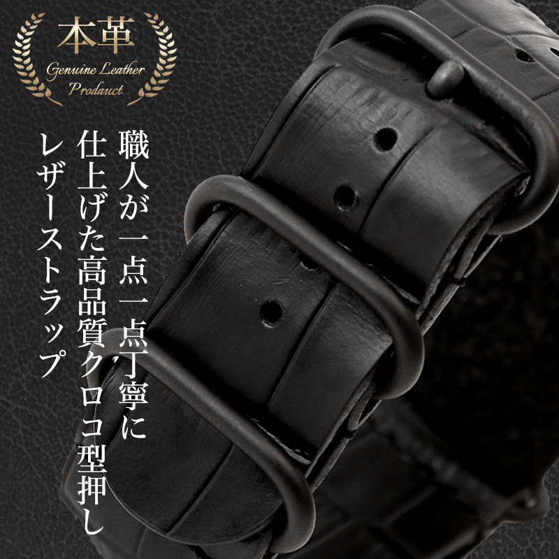 【SUNNTO CORE 互換 アダプター ベルトセット】 MOD CROCO ZULU STRAP クロコ型押しズールーレザー 交換用 腕時計 ベルト カスタム パーツ シングル 引き通しタイプ 3リング マット仕上げ 本革 カーフレザー 24mm