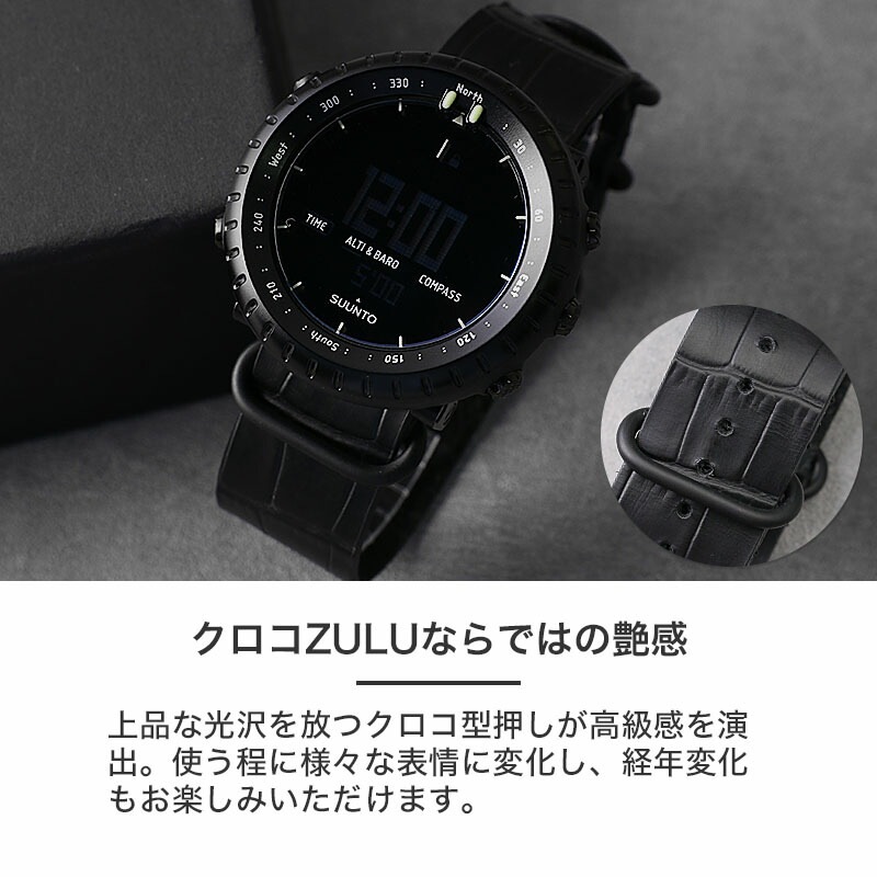 【SUNNTO CORE 互換 アダプター ベルトセット】 MOD CROCO ZULU STRAP クロコ型押しズールーレザー 交換用 腕時計 ベルト カスタム パーツ シングル 引き通しタイプ 3リング マット仕上げ 本革 カーフレザー 24mm