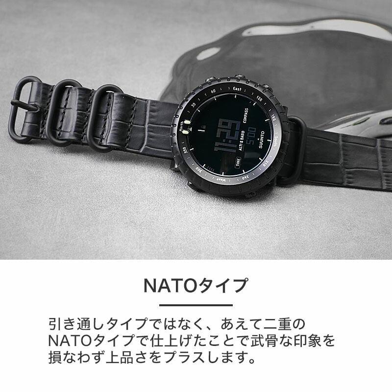 SUNNTO CORE 互換 アダプター ベルトセット】 MOD CROCO ZULU STRAP