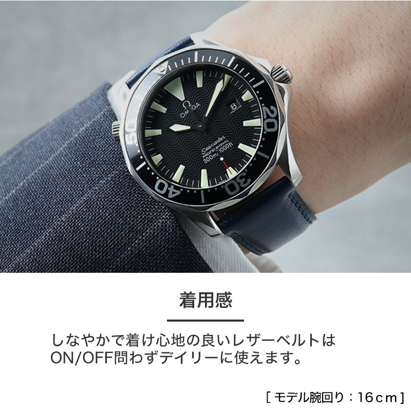 【OMEGA SEAMASTER 互換 ベルト】 MOD SCOTCHGARD LEATHER STRAP SMOOTH スコッチガードスムースレザー 交換用 腕時計 ベルト 撥水防汚加工 イージーレバー 本革 カーフレザー 20mm 22mm