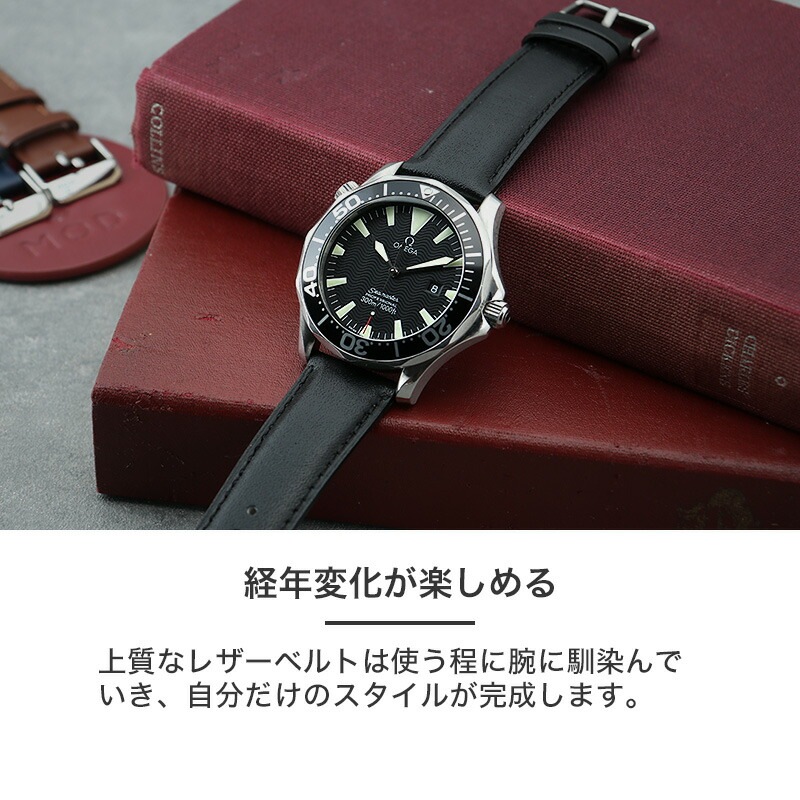 【OMEGA SEAMASTER 互換 ベルト】 MOD SCOTCHGARD LEATHER STRAP SMOOTH スコッチガードスムースレザー 交換用 腕時計 ベルト 撥水防汚加工 イージーレバー 本革 カーフレザー 20mm 22mm