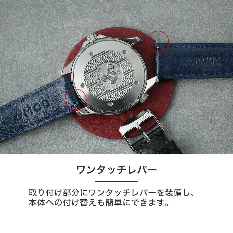 【OMEGA SEAMASTER 互換 ベルト】 MOD SCOTCHGARD LEATHER STRAP SMOOTH スコッチガードスムースレザー 交換用 腕時計 ベルト 撥水防汚加工 イージーレバー 本革 カーフレザー 20mm 22mm