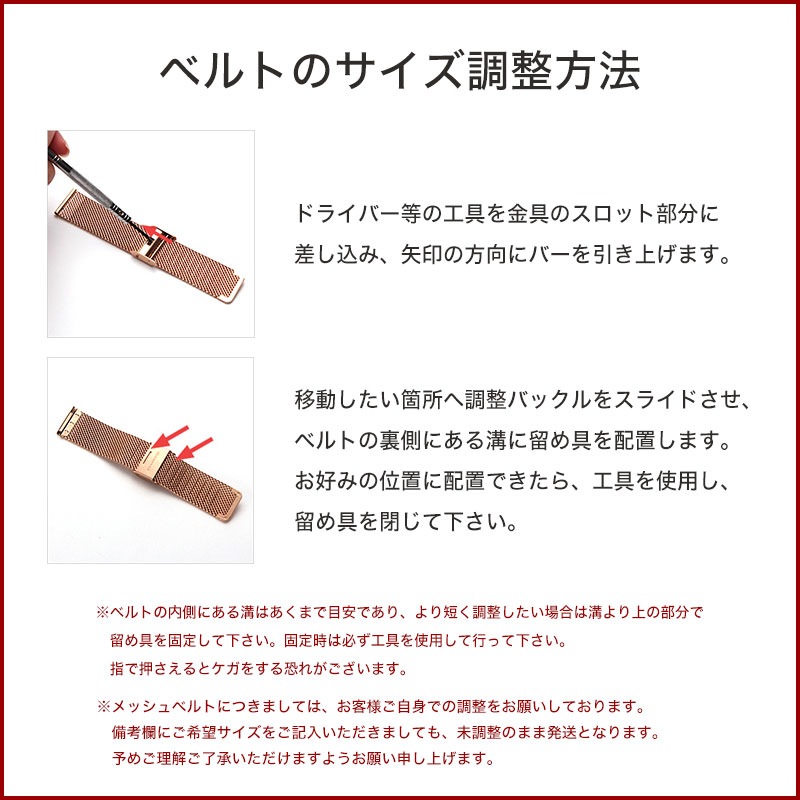 ロゼモン 対応】Rosemont 時計 腕時計 替えベルト メッシュ