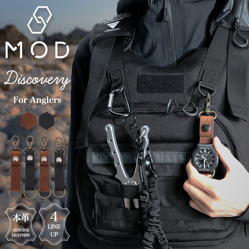 アングラーの為のカスタムギア】MOD DISCOVERY ディスカバリー