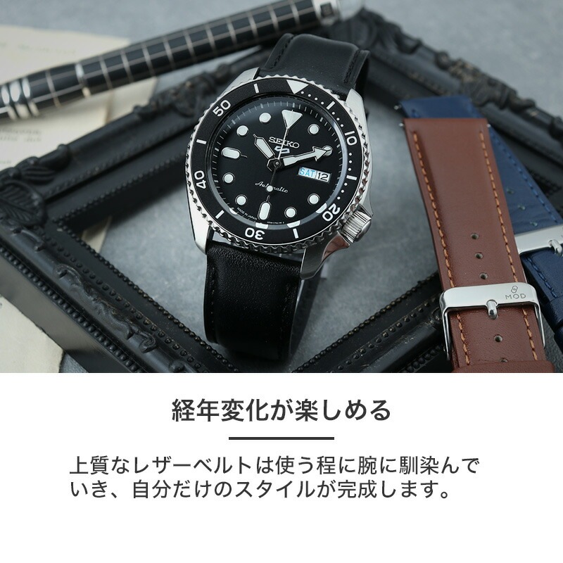 セイコー5 SEIKO 5 対応】MOD SCOTCH GUARD LEATHER STRAP スコッチ