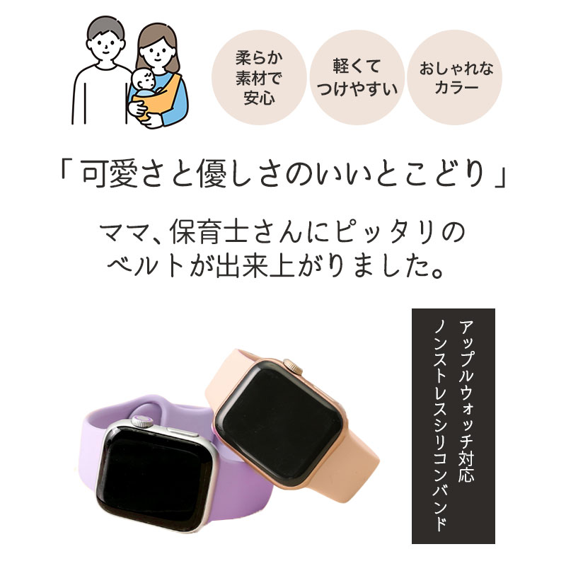 【ママ 保育士 さんに おすすめ】アップルウォッチ ベルト apple watch シリコン スポーツバンド ラバー レディース 38 40 41 mm 対応 替えベルト 淡色 細め 防水 シンプル