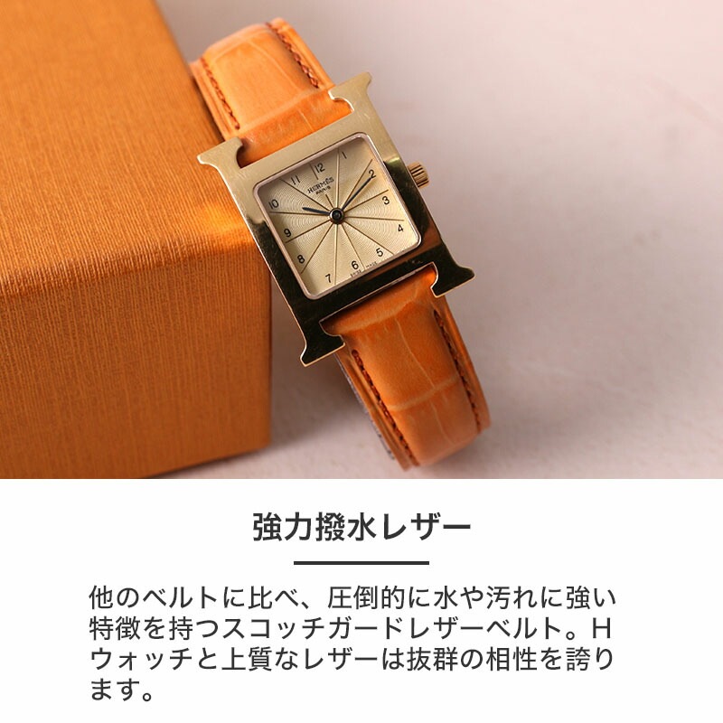 HERMES H Watch 互換 ベルト】 MOD SCOTCHGARD LEATHER STRAP EMBOSS