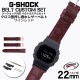 【G-SHOCK対応 アダプターセット】【DW 5600 5600BB 対応】BAMBI バンビ スコッチガード 強力撥水 レザーベルト 22mm レザー ワインレッド 49585 ジーショック Gシ