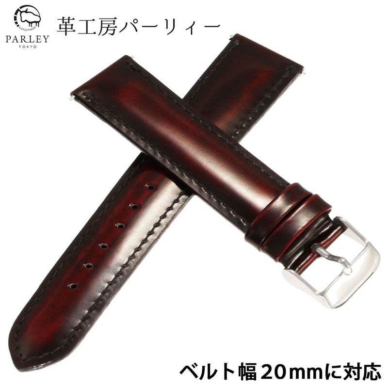 PARLEY パーリィー レザーベルト 20mm レザー ブラウン シルバー 49685