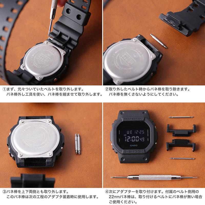 【G-SHOCK対応 アダプターセット】【DW 5600 5600BB 対応】BAMBI バンビ スコッチガード 強力撥水 レザーベルト 22mm レザー ブラック 49587 ジーショック Gショック GSHOCK