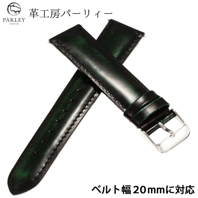 PARLEY パーリィー レザーベルト 20mm レザー グリーン シルバー 49687