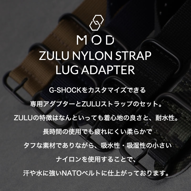 【G-SHOCK 6900 互換 アダプター ベルトセット】 MOD ZULU NYLON STRAP ズールーナイロン 交換用 腕時計 ベルト カスタム パーツ シングル 引き通しタイプ 3リング ナイロン 24mm
