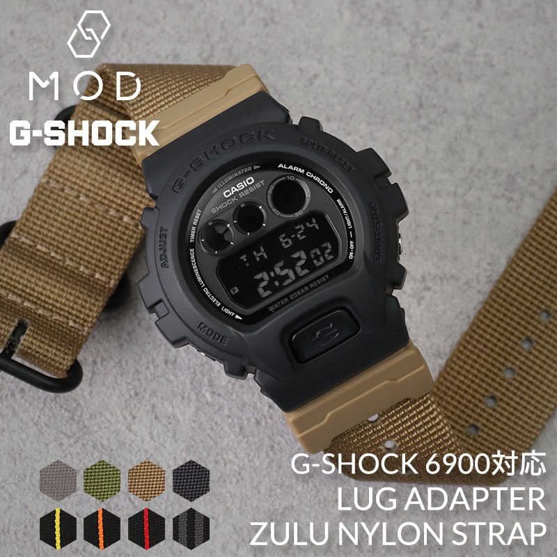 G-SHOCK 6900 対応 ナイロンベルト】Gショック ZULU NATO タイプ