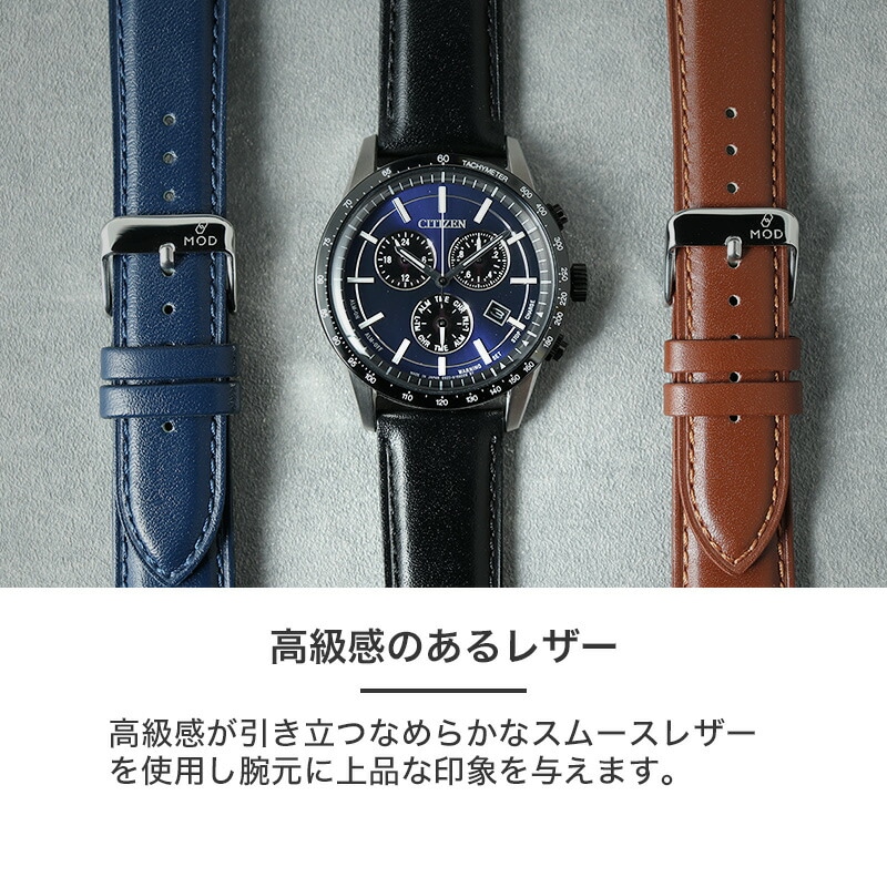 CITIZEN シチズン 対応】MOD SCOTCH GUARD LEATHER STRAP スコッチ