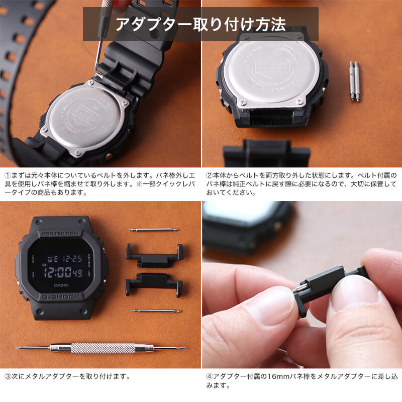 G-SHOCK 2100 2110 互換 アダプター ベルトセット】 BAMBI メタル