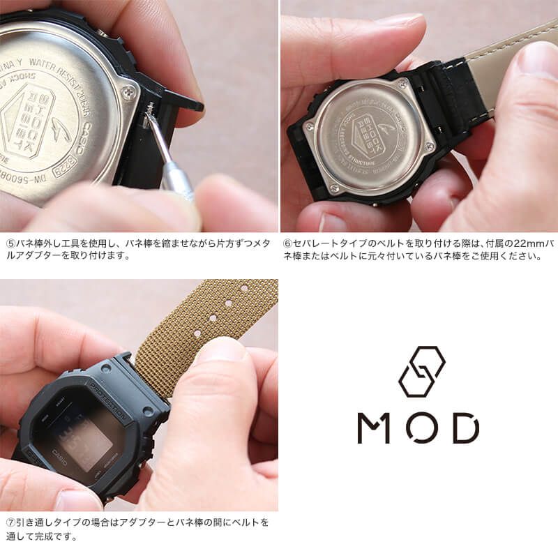 G-SHOCK 2100 2110 互換 アダプター ベルトセット】 BAMBI メタル