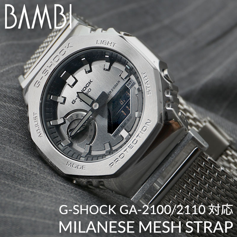 G-SHOCK 2100 2110 互換 アダプター ベルトセット】 BAMBI メタル