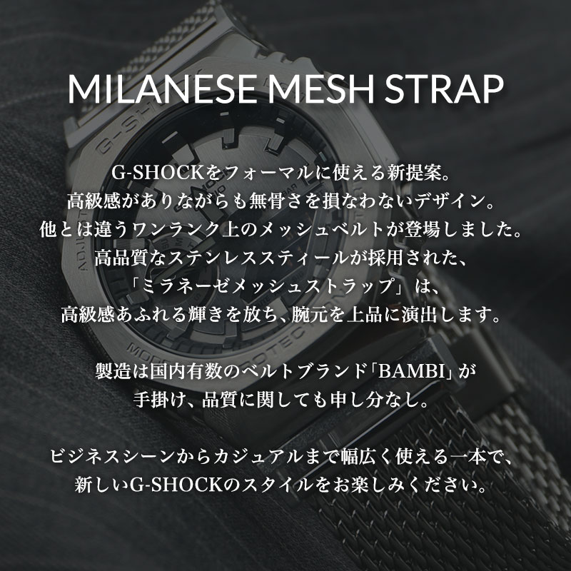 G-SHOCK 2100 2110 互換 アダプター ベルトセット】 BAMBI メタル