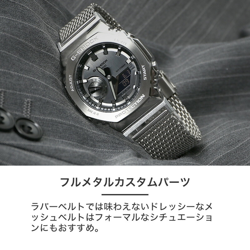 超美品　G-SHOCK GM-2100-1AJF　互換ステンレスベルト着用 G-SHOCK 2100 2110 互換 アダプター ベルトセット】 BAMBI メタル