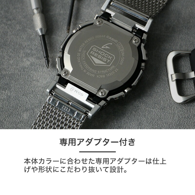 G-SHOCK 2100 2110 互換 アダプター ベルトセット】 BAMBI メタル