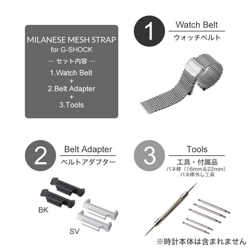 G-SHOCK 2100 2110 互換 アダプター ベルトセット】 BAMBI メタル