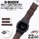 【G-SHOCK対応 アダプターセット】【DW 5600 5600BB 対応】BAMBI バンビ スコッチガード 強力撥水 レザーベルト 22mm レザー ブラウン 49588 ジーショック Gショッ