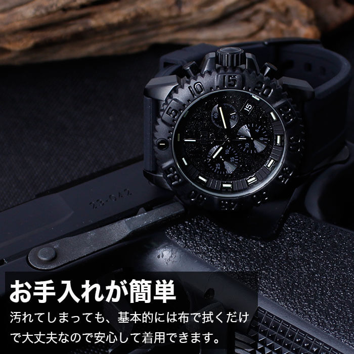 【ルミノックス対応】ラバーベルト 23mm ラバー ブラック 49688 LUMINOX ネイビーシールズ NAVY SEAL