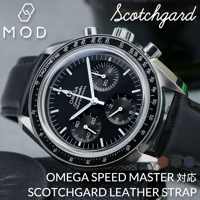OMEGA SPEEDMASTER オメガ スピードマスター スピマス 対応】MOD
