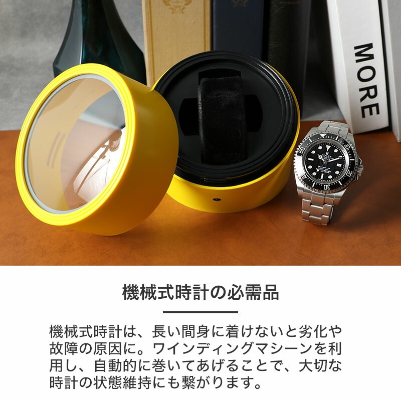 MOD ワインディングマシーン SOLARE ソラーレ 自動巻き 腕時計 1本用 ウォッチワインダー 静音設計 マブチモーター ABS樹脂