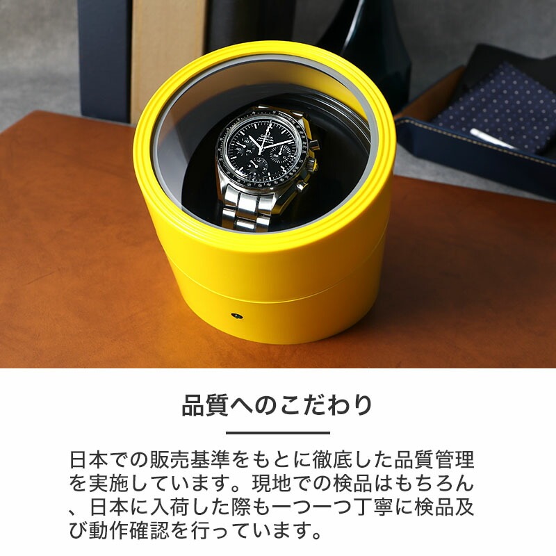 MOD ワインディングマシーン SOLARE ソラーレ 自動巻き 腕時計 1本用 ウォッチワインダー 静音設計 マブチモーター ABS樹脂