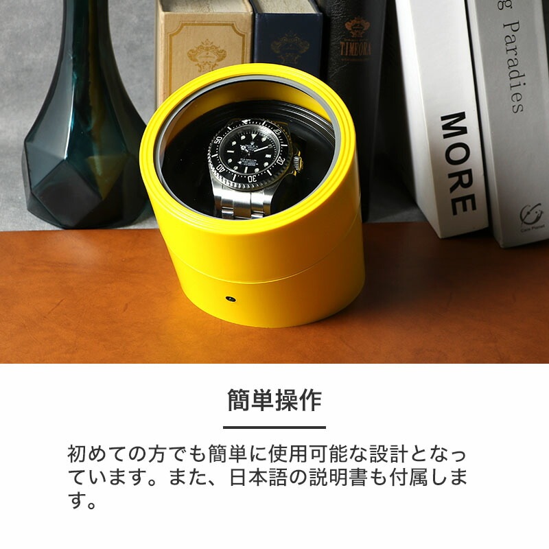 MOD ワインディングマシーン SOLARE ソラーレ 自動巻き 腕時計 1本用 ウォッチワインダー 静音設計 マブチモーター ABS樹脂
