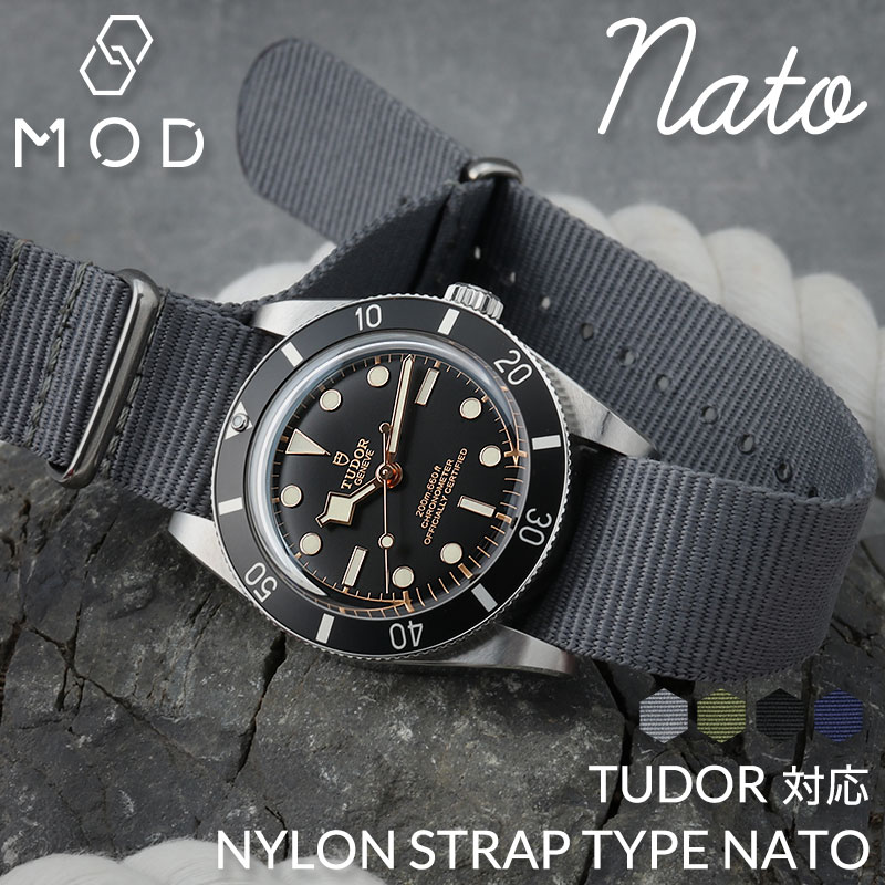 TUDOR 互換 ベルト】 MOD NYLON STRAP TYPE NATO タイプナトー 交換用