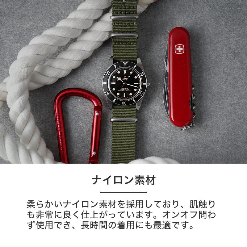 チューダー TUDOR 対応】MOD NYLON STRAP TYPE NATO ナイロン