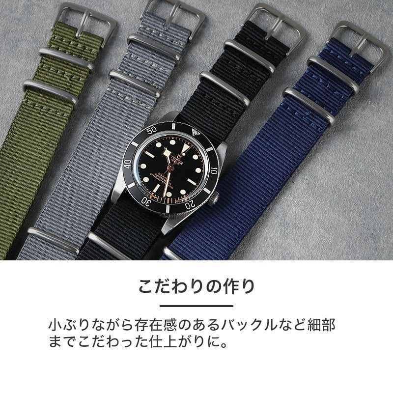 チューダー TUDOR 対応】MOD NYLON STRAP TYPE NATO ナイロン