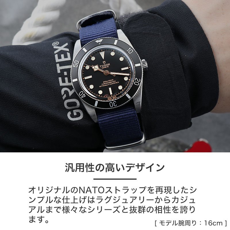 TUDOR チューダーチュードル純正品NATOベルト ストラップ