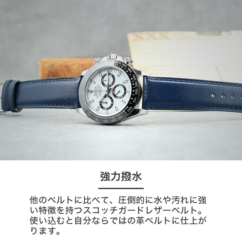 【ROLEX DAYTONA 互換 ベルト】 MOD SCOTCHGARD LEATHER STRAP SMOOTH スコッチガードスムースレザー 交換用 腕時計 ベルト 撥水防汚加工 イージーレバー 本革 カーフレザー 20mm 22mm