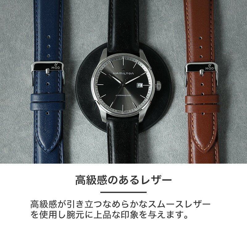 HAMILTON ハミルトン 対応】MOD SCOTCH GUARD LEATHER STRAP スコッチ