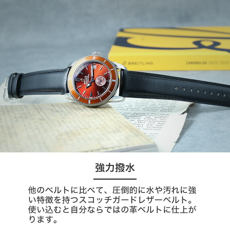 【BREITLING 互換 ベルト】 MOD SCOTCHGARD LEATHER STRAP SMOOTH スコッチガードスムースレザー 交換用 腕時計 ベルト 撥水防汚加工 イージーレバー 本革 カーフレザー 20mm 22mm