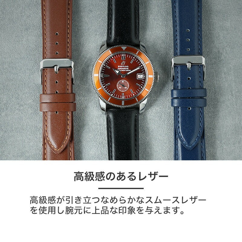 【BREITLING 互換 ベルト】 MOD SCOTCHGARD LEATHER STRAP SMOOTH スコッチガードスムースレザー 交換用 腕時計 ベルト 撥水防汚加工 イージーレバー 本革 カーフレザー 20mm 22mm
