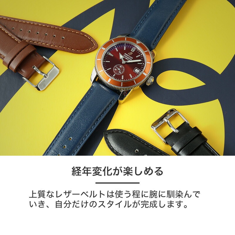 【BREITLING 互換 ベルト】 MOD SCOTCHGARD LEATHER STRAP SMOOTH スコッチガードスムースレザー 交換用 腕時計 ベルト 撥水防汚加工 イージーレバー 本革 カーフレザー 20mm 22mm