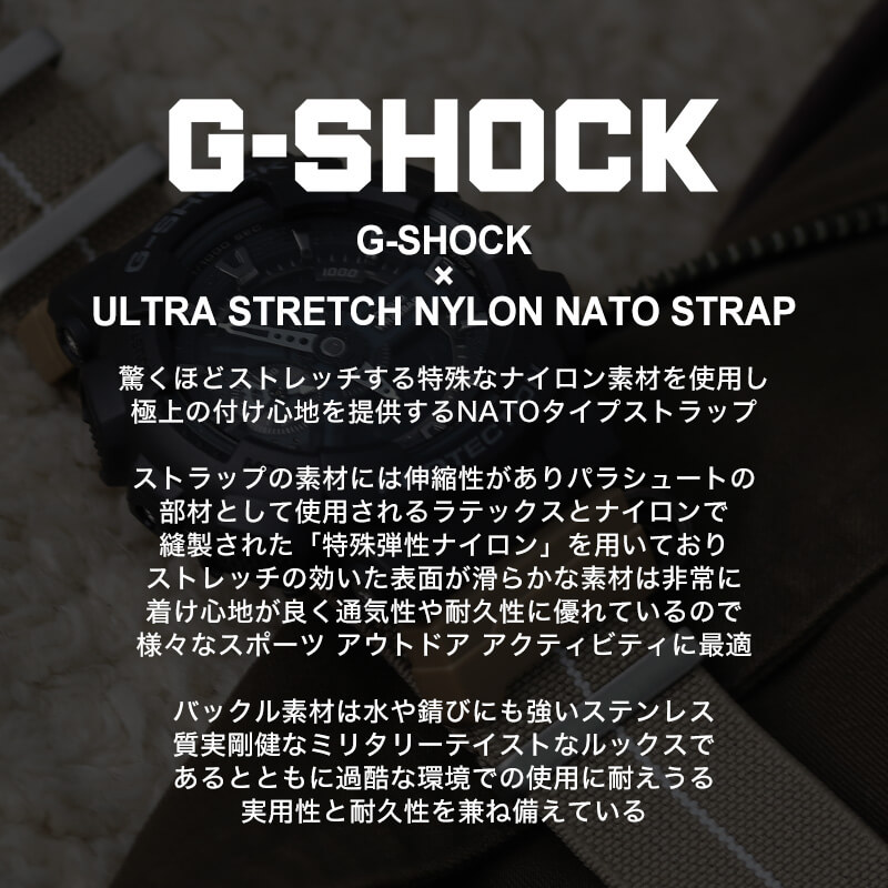 G-SHOCK 対応 ウルトラストレッチナイロンストラップ ベルト アダプター カスタム セット Gショック ジーショック 替え バンド 幅 24mm