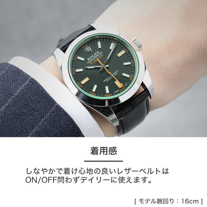 ROLEX ロレックス MILGAUSS ミルガウス 対応】MOD SCOTCH GUARD