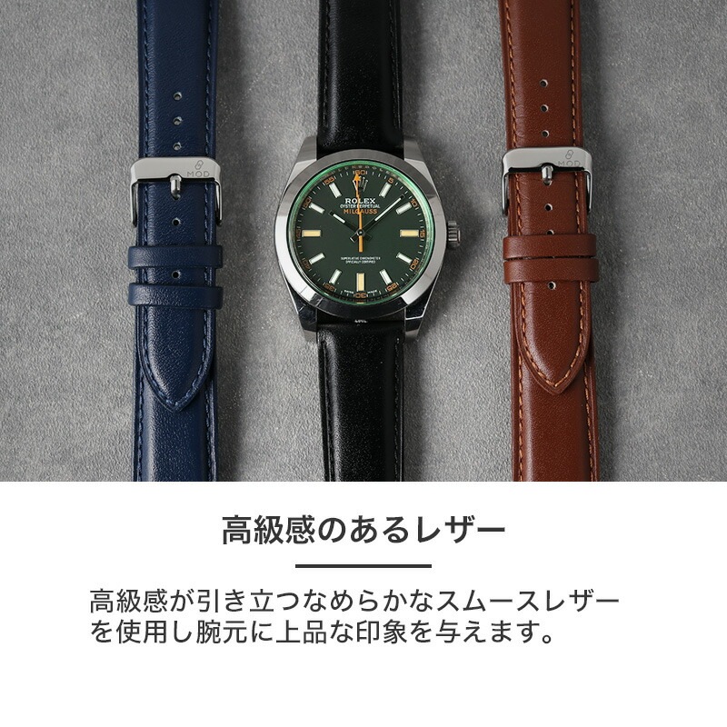 ROLEX ロレックス MILGAUSS ミルガウス 対応】MOD SCOTCH GUARD