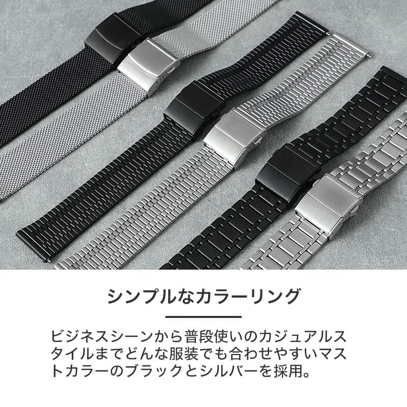 MOD SMART METAL STRAP スマートメタル 交換用 腕時計 ベルト スライド式 サイズ調整 イージーレバー ステンレス 20mm