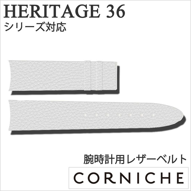 CORNICHE コーニッシュ レザーベルト 18mm レザー